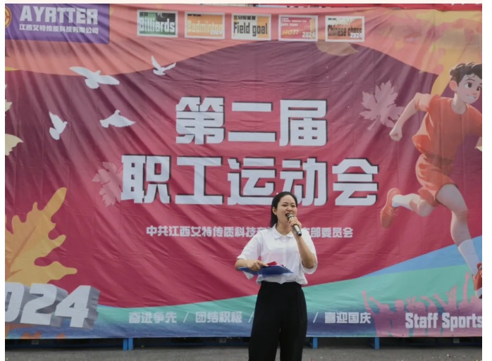 The Second Staff Sports Meeting Of Jiangxi Ayrtter In 2024 Was Held