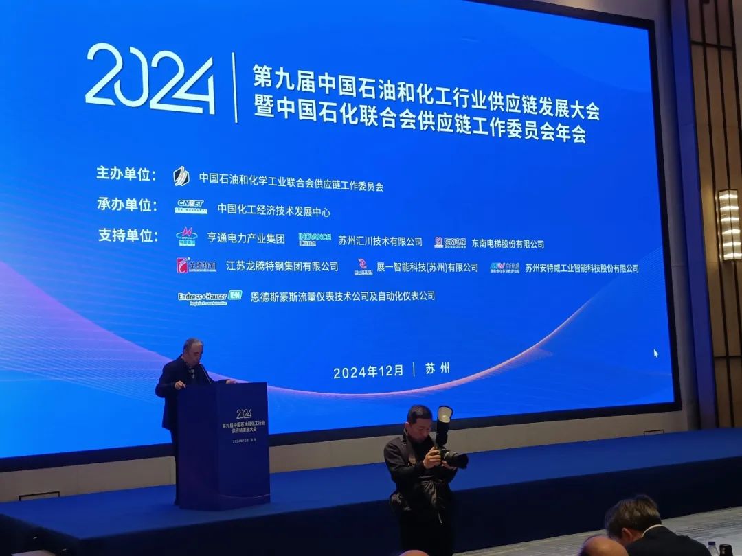 Jiangxi Ayrtter Mass Transfer Company Participated In The Ninth China Petroleum And Chemical Industry Federation Cpcif Annual Conference