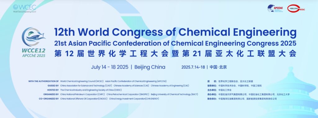 Ayrtter attend 12th World Chemical Engineering Conference and the Asia Pacific Chemical Industry Alliance in Beijing