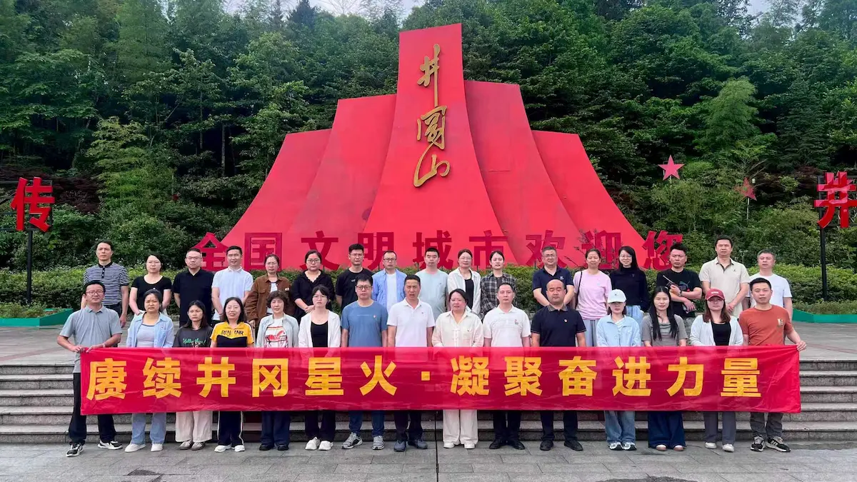 Aite team retracing the Jinggangshan historical journey