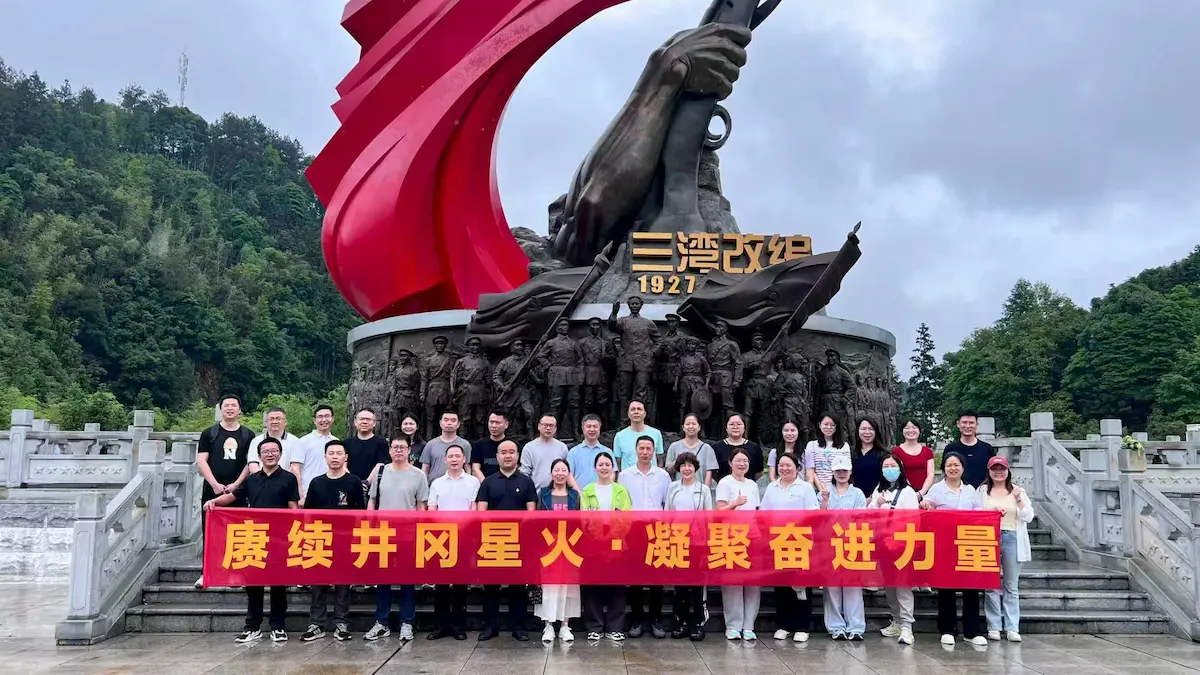 Aite team visits the Sanwan Reorganization Memorial Site in Jinggangshan